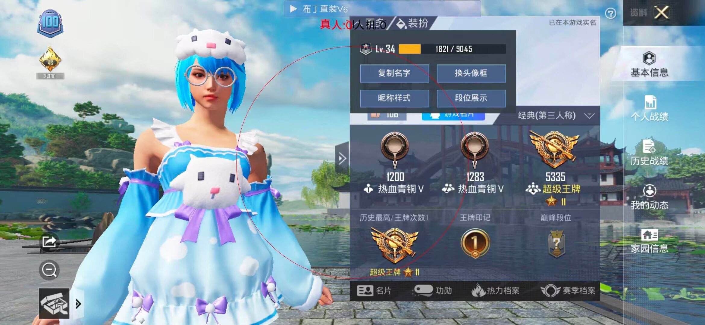 和平精英布丁直装透视 - 和平精英名字交易平台辅助预览图